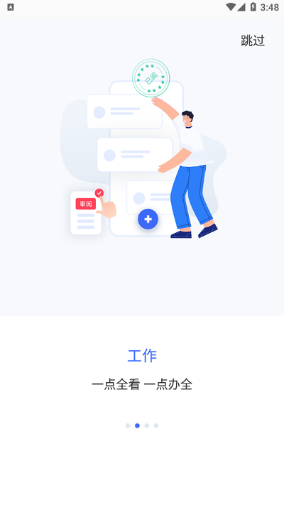 中国通用技术集团智慧通用软件4