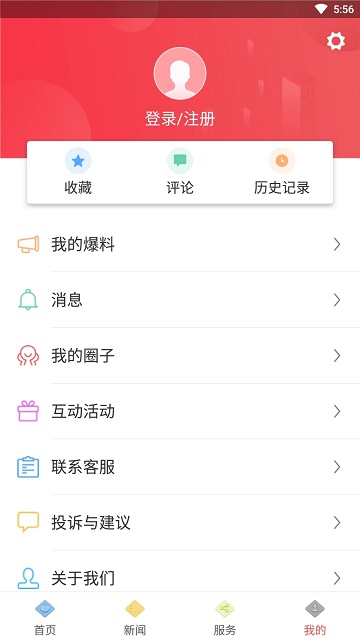 邵武发布app4