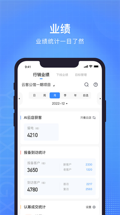 云行销app4