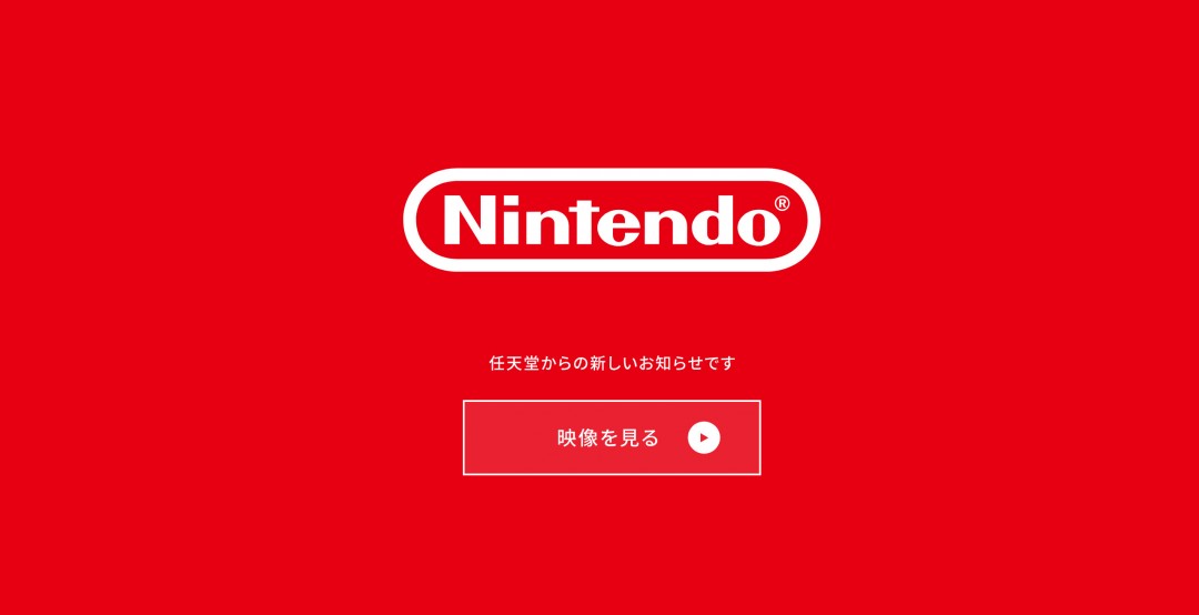 突发！任天堂正式公布Switch 2 直面会4月2日到来