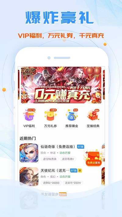 爱吾bt游戏盒子app3