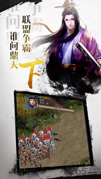 权御风月手游正式版3