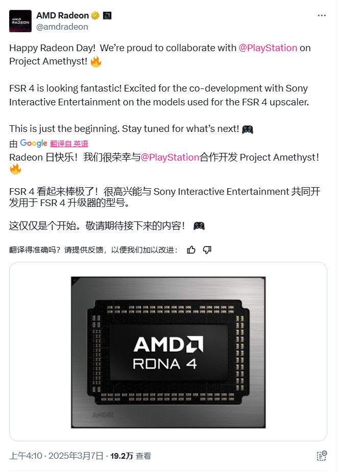 AMD确认FSR 4是和索尼PlayStation联合开发