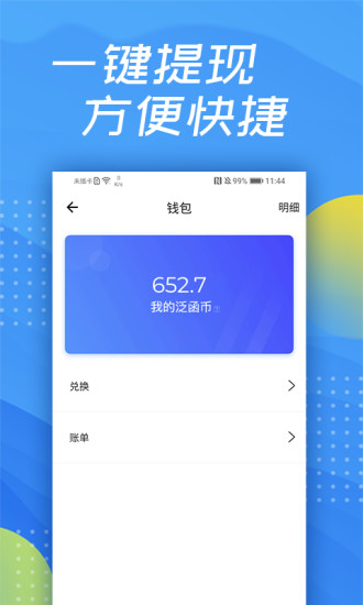 泛函科技app4