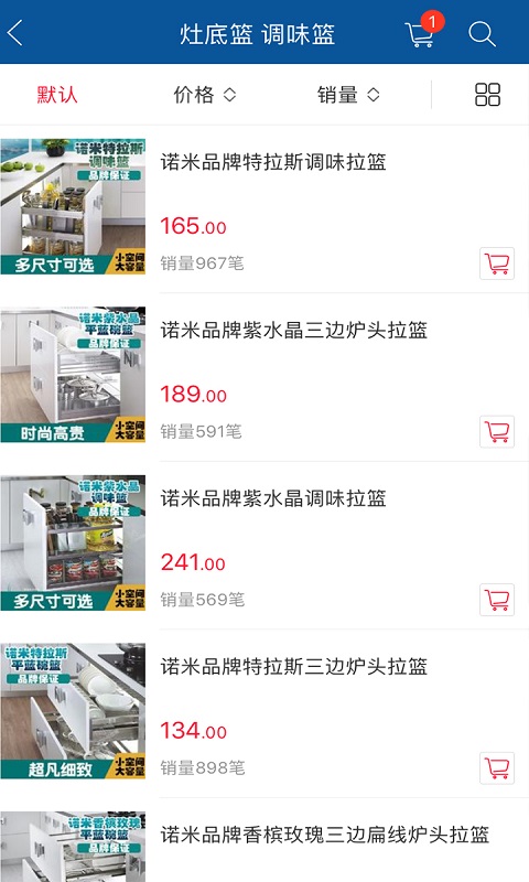 福耀建材app4