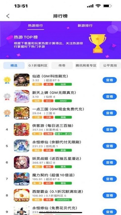 暮界众玩app4