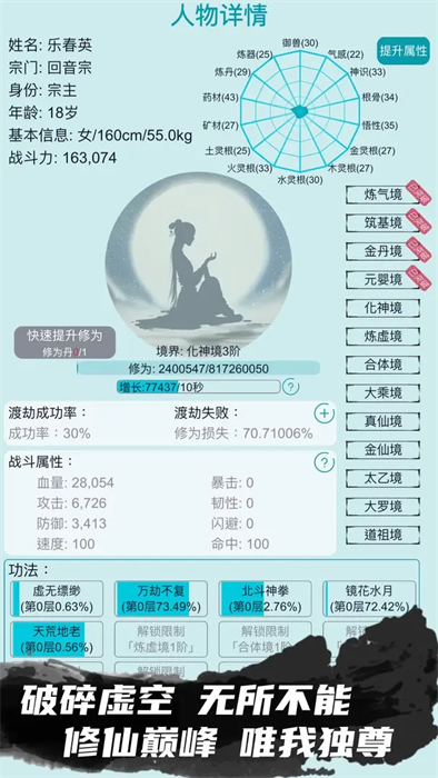 修仙宗门模拟器4