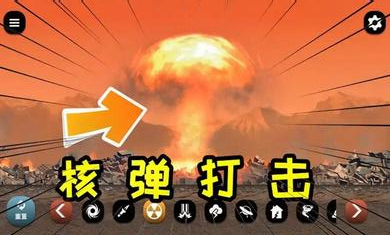 失控星球模拟器中文版4