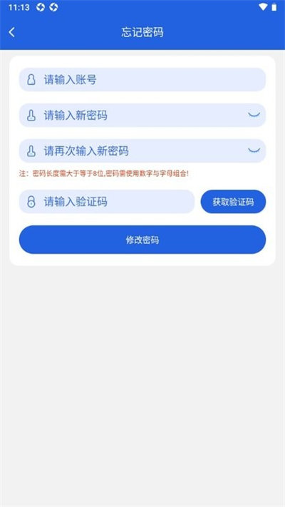 格力云派工app3.0红色版4