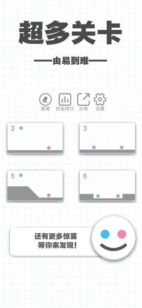 脑点点2游戏4