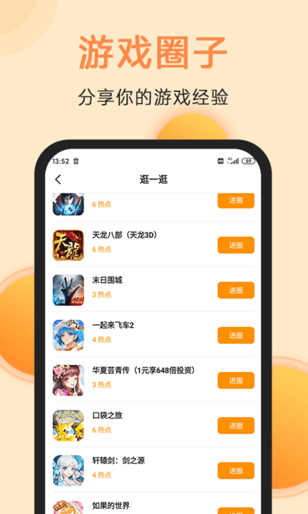 满分游戏app4