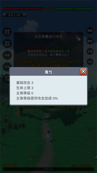 无限复活变强系统4