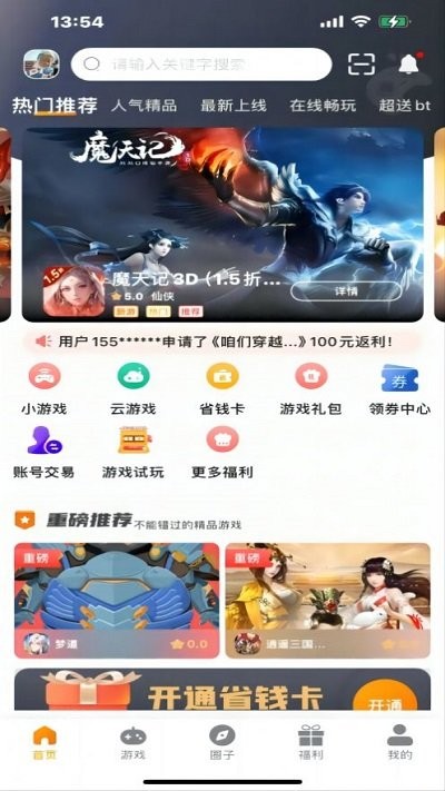 暮界众玩app4