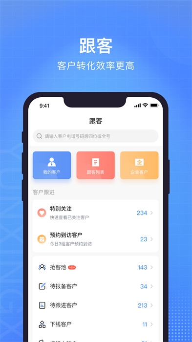 云行销app4