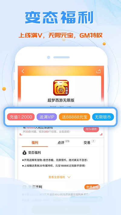 牛刀手游折扣平台4