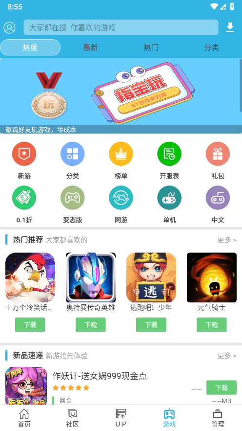 软天空破解版游戏大全免费版4