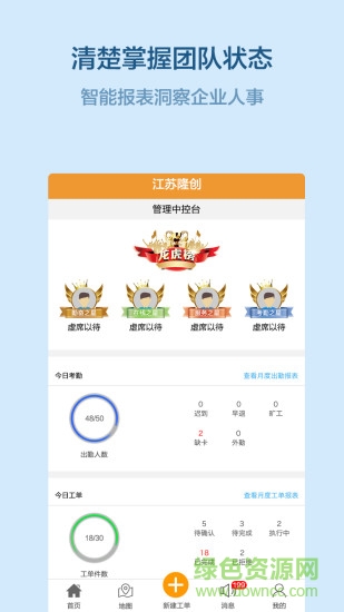 易企管app