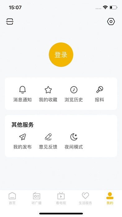 习闻乐见app3