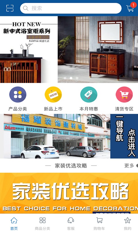 福耀建材app4