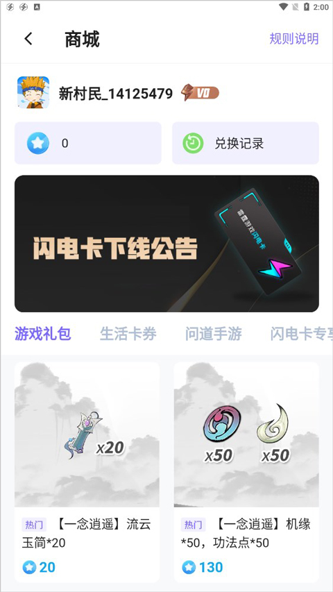 雷霆游戏会员怎么升级