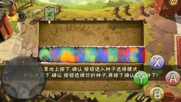 植物大战僵尸YSU版4