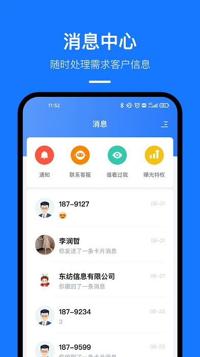 东纺云工厂app3