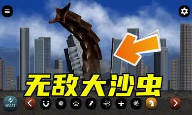 失控星球模拟器中文版4