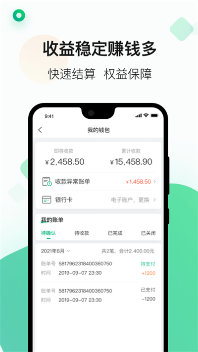 运荔枝司机版app手机版4