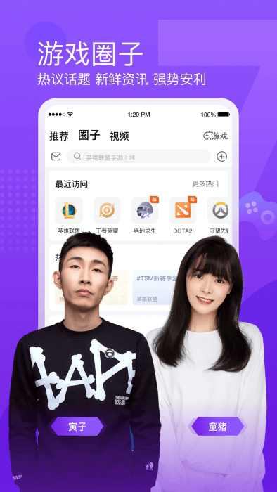 斗鱼云游戏app4