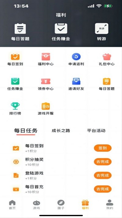 暮界众玩app4