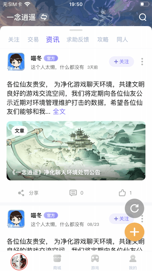 雷霆游戏会员app3