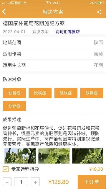 两河汇买家版app4