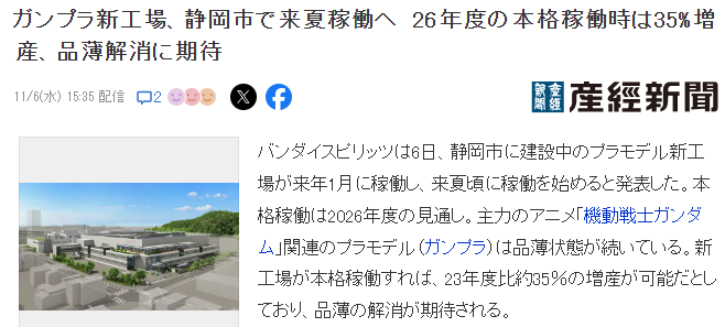 万代钢普拉新工厂明年1月启运 增产35%缓解供货紧张