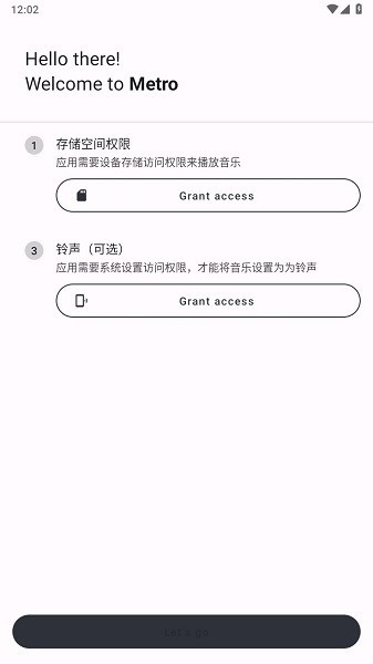 metro音乐播放器app4