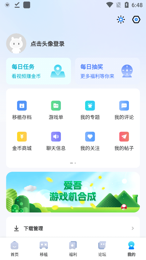 爱吾游戏宝盒最新版下载