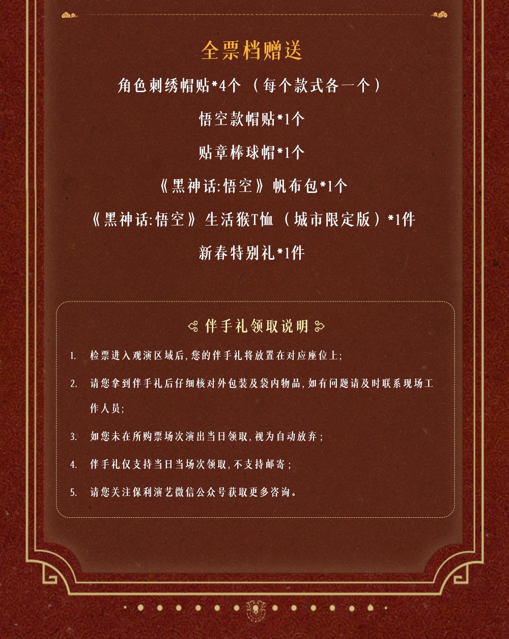 《黑神话：悟空》宣布首次澳门交响音乐会 2025年2月开演