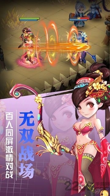 恋姬x三国官方正版3