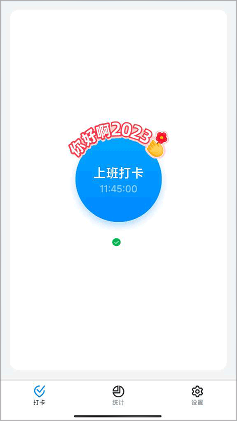 钉钉打卡app怎么自动打卡教程