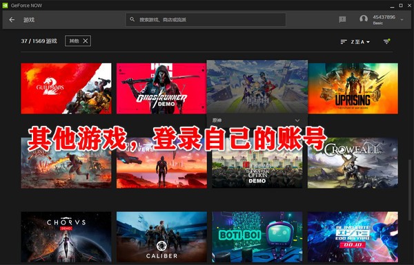 geforce now电视版其他平台