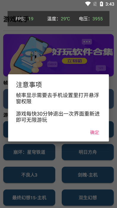 游戏助手官方下载