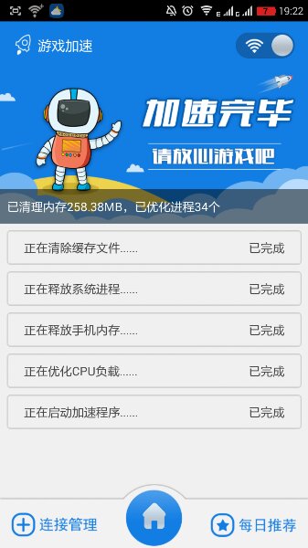 wifi信号增强器免积分