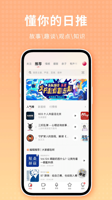 荔枝app最新版4