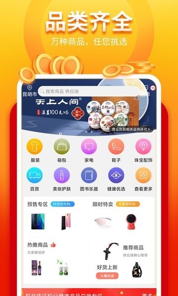 我的系统app4