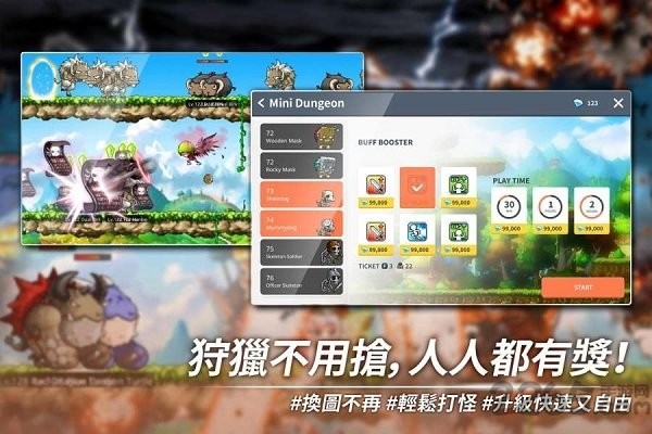 枫之谷m最新版本(MapleStory M)4