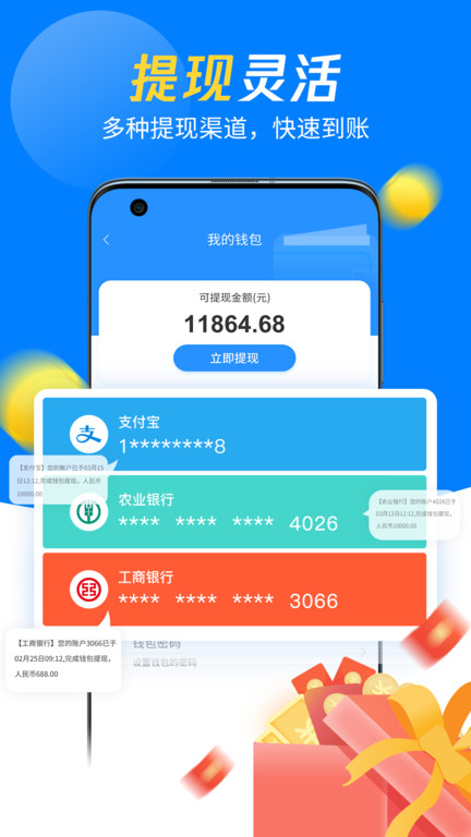 左右手师傅安装平台app4