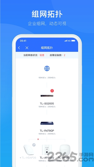 智慧商企app3