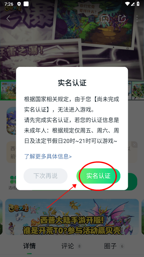 870游戏怎么完善个人资料