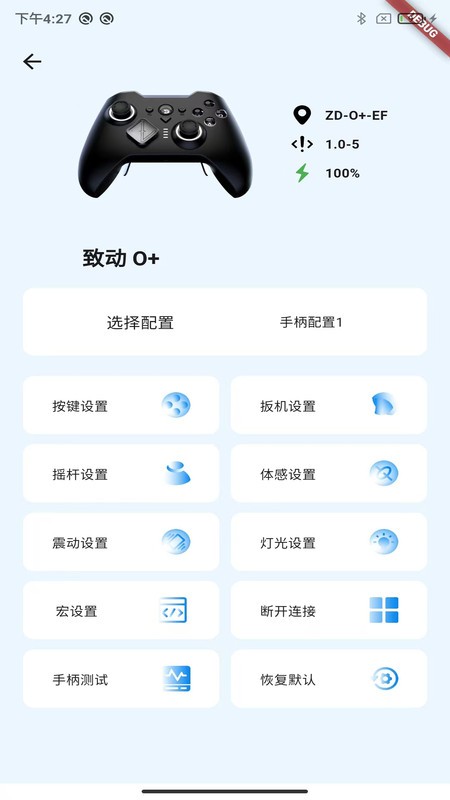 致动游戏地带app