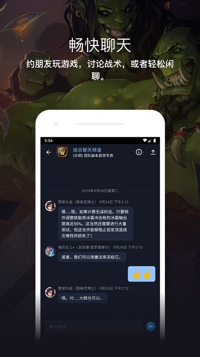 暴雪战网手机客户端(battlenet)3