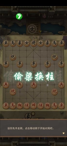 万宁象棋3